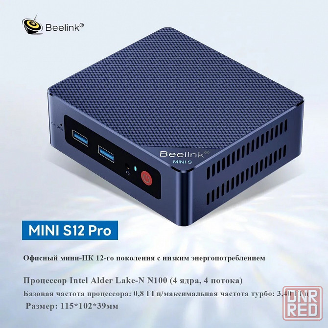 Мини компьютер Beelink Mini S12 Pro Intel Alder Lake N100(до 3,4GHz),16G DDR4,500GB Макеевка - изображение 1