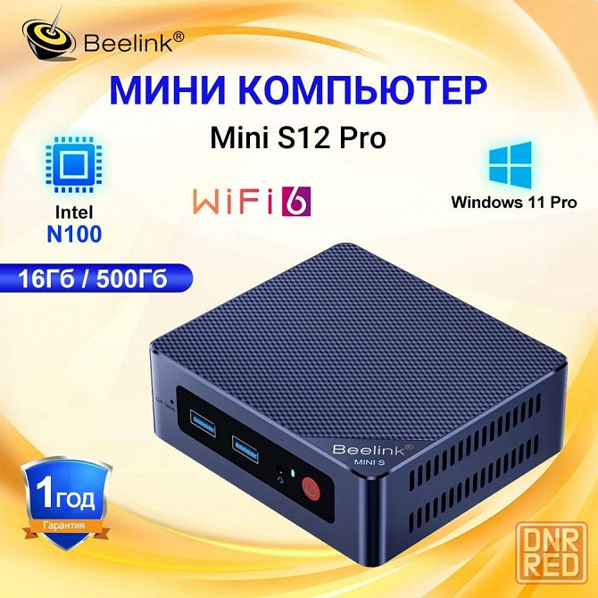 Мини компьютер неттоп Beelink Mini S12 Pro N100(до 3,4GHz),16G DDR4,500GB Макеевка - изображение 2