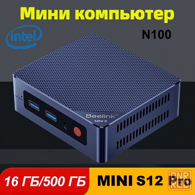 Мини компьютер неттоп Beelink Mini S12 Pro N100(до 3,4GHz),16G DDR4,500GB Макеевка - изображение 1