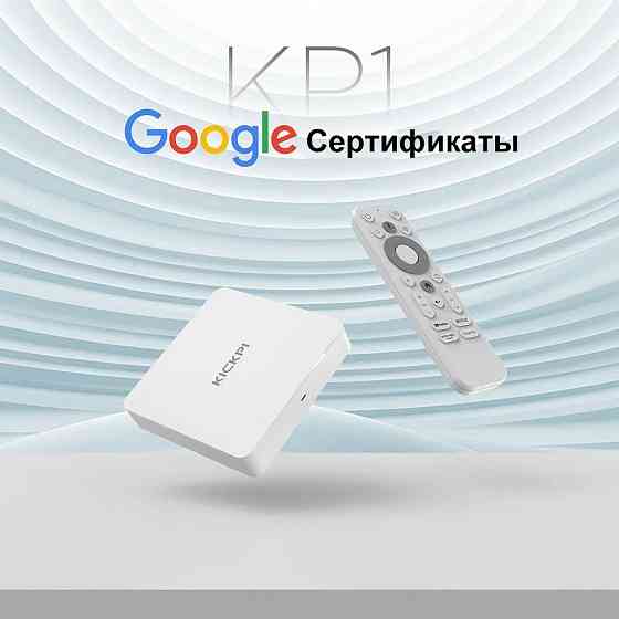 Приставка Homatics Kickpi KP1 Android-TV Макеевка