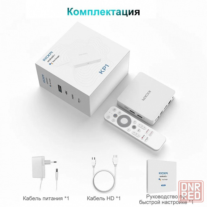 Приставка Homatics Kickpi KP1 Android-TV Макеевка - изображение 8