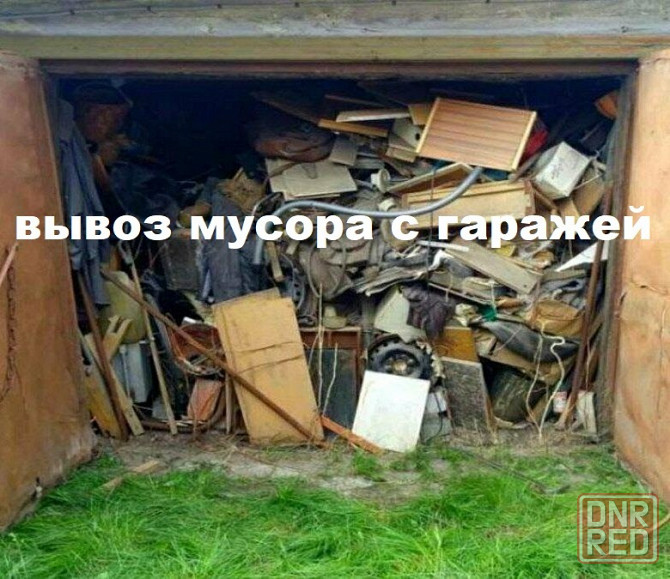 вывоз мусора Донецк - изображение 2