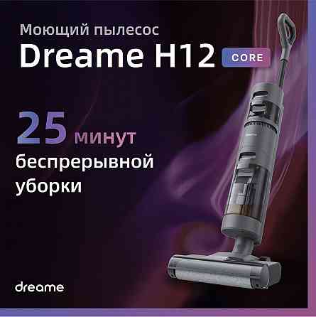 Моющий беспроводной пылесос Xiaomi Dreame H12 Core EU Донецк
