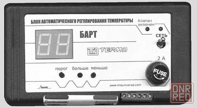 Запчасти для котла БГВ (клапан, блок БАРТ, датчик протока) Донецк - изображение 1
