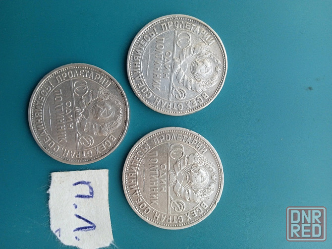 50 копеек СССР 24-25-26 год серебро. Горловка - изображение 6