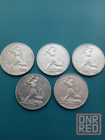 50 копеек СССР 24-25-26 год серебро. Горловка - изображение 1