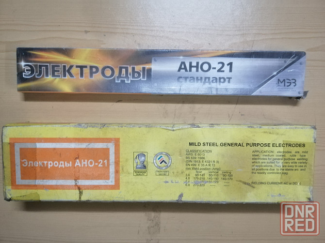 Сварочные электроды ВИСТЕК АНО-21, 2,5 и 3 мм МЭЗ (Магнитогорский электродный завод) Донецк - изображение 1