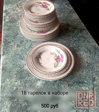Разные наборы посуды Донецк - изображение 1