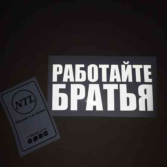 Наклейки для авто под заказ, виниловые наклейки, наклейки на машину Донецк