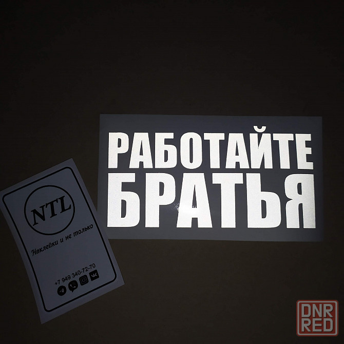 Наклейки для авто под заказ, виниловые наклейки, наклейки на машину Донецк - изображение 7