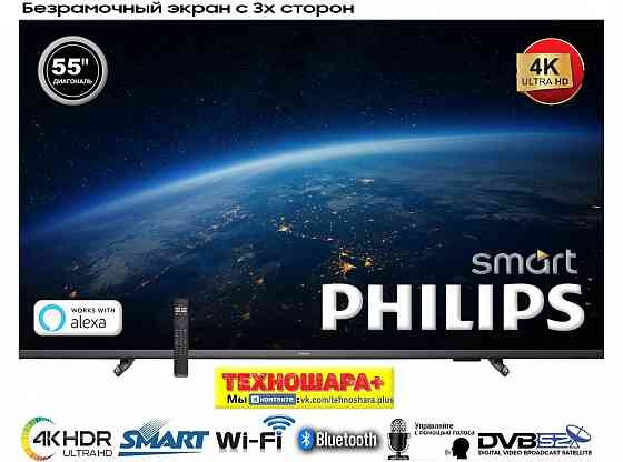 55" тв PHILIPS 55PUS7608/60|Smart|4K|HDR|Wi-Fi|Bluetooth|Голос|Без рамок Донецк