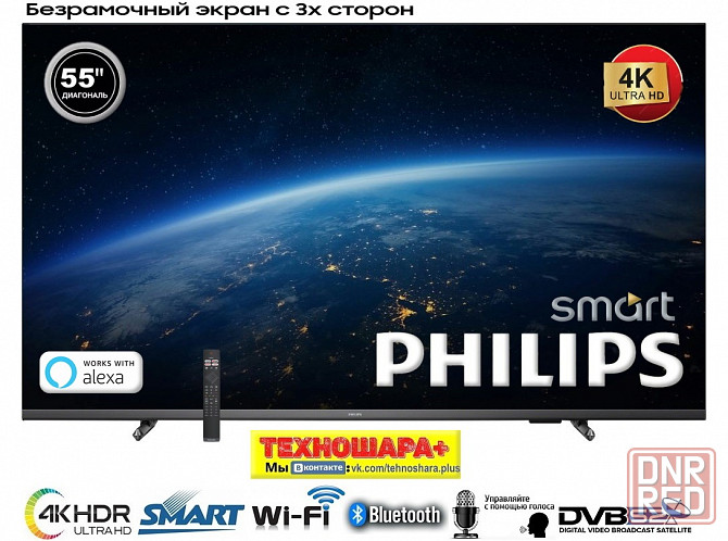 55" тв PHILIPS 55PUS7608/60|Smart|4K|HDR|Wi-Fi|Bluetooth|Голос|Без рамок Донецк - изображение 1