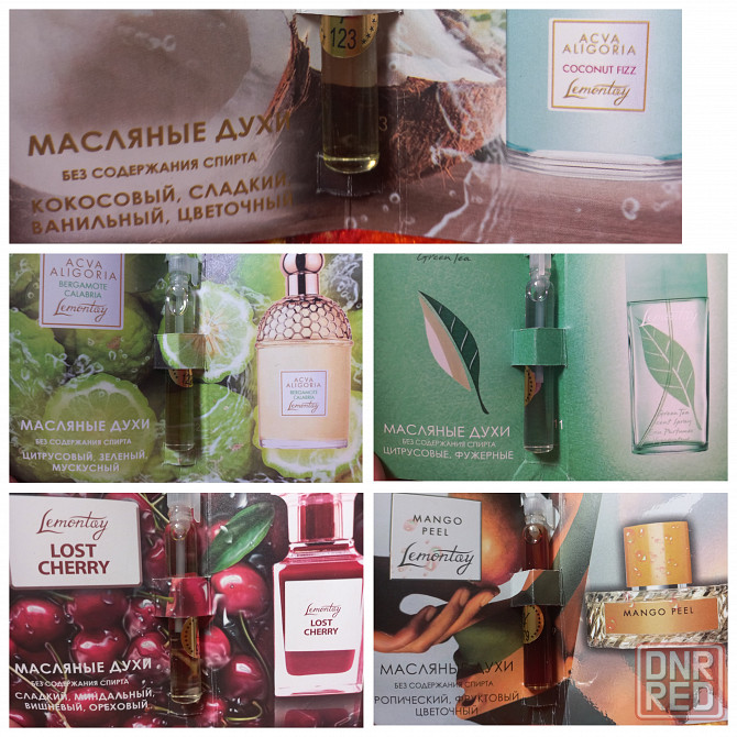 Масляные духи и много подарков Донецк - изображение 1