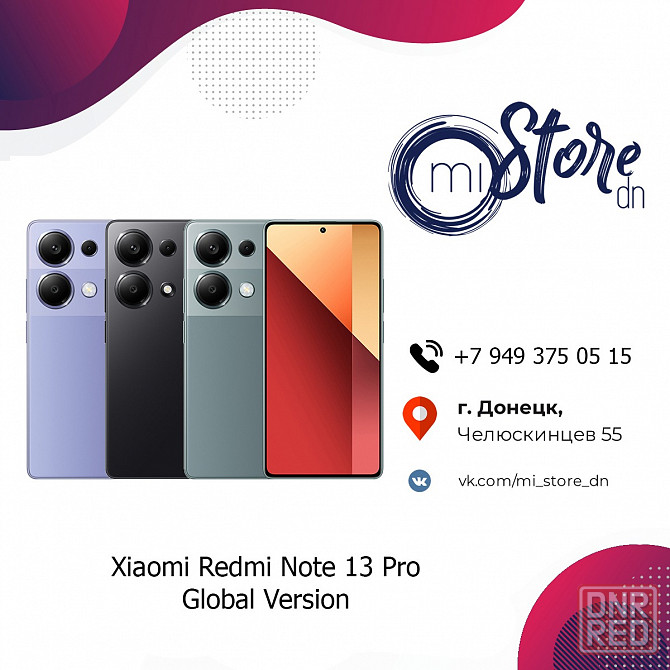 Xiaomi Redmi Note 13 Pro 8\256Gb Global Version Донецк - изображение 1
