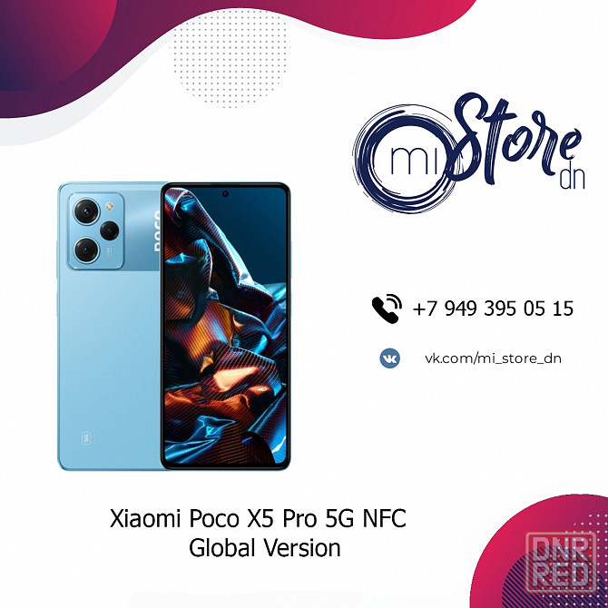 Xiaomi Poco X5 Pro 5G NFC 8/256 Gb Global Version Донецк - изображение 1