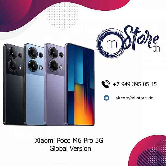 Xiaomi Poco M6 Pro 5G 12\512Gb Global Version Донецк