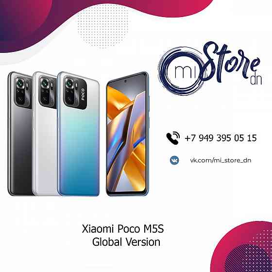 Xiaomi Poco M5S 8/256 Gb Global Version Донецк