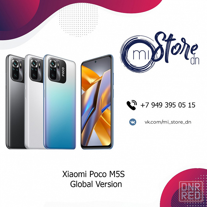 Xiaomi Poco M5S 8/256 Gb Global Version Донецк - изображение 1
