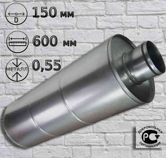 Шумоглушитель круглый 150/600 мм SAR Diaflex Донецк