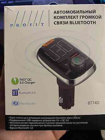 FM трансмиттер, модулятор с Bluetooth в машину Profit BT74D Донецк