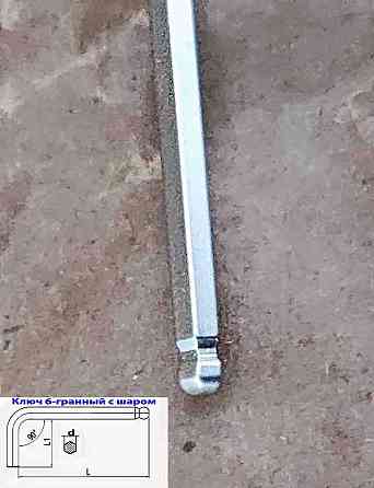 Ключ шестигранный 2,5 мм, длинный, Г-образный, Cr-V, 115/20 мм, с шаром. Донецк