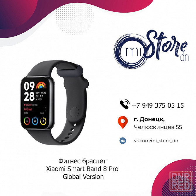 Фитнес браслет Xiaomi Smart Band 8 Pro Global Version Донецк - изображение 1