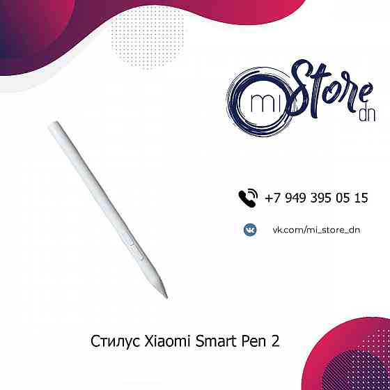 Стилус Xiaomi Smart Pen для планшетов Mi Pad 6/5 Pro Донецк