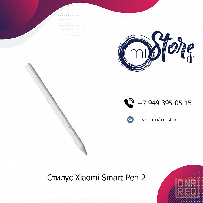 Стилус Xiaomi Smart Pen для планшетов Mi Pad 6/5 Pro Донецк - изображение 1