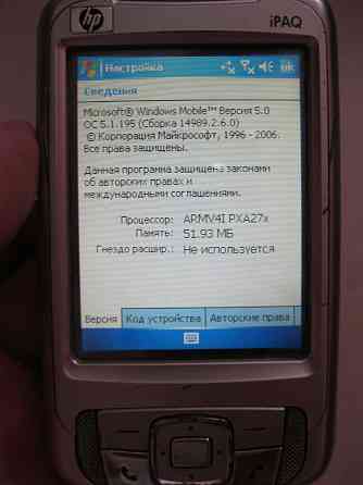 Коммуникатор (КПК) HP iPAQ rw6815 на Windows Mobile 5 (rus) Донецк