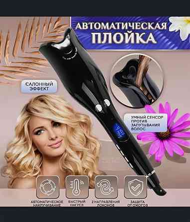 Автоматическая плойка для завивки волос Донецк