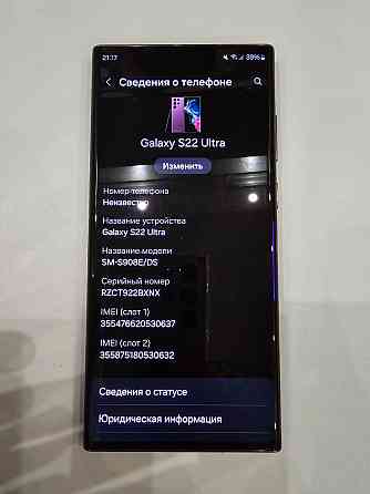 Продам телефон Samsung S22 ultra Макеевка
