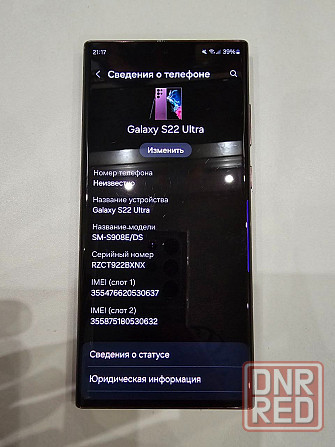 Продам телефон Samsung S22 ultra Макеевка - изображение 6