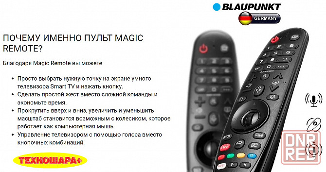 42" тв Blaupunkt 42FW5000T|Smart/LG_WebOS|Bluetooth|Wi-Fi|Голос|Пульт-Magic Донецк - изображение 8