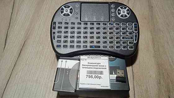 Продам Беспроводная мини клавиатура с подсветкой клавиш и тачпадом Горловка