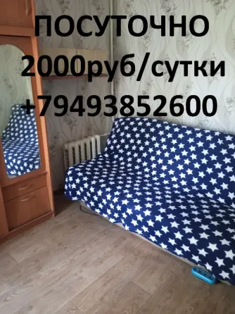 Сдаётся(собственник) посуточно район топаз Донецк