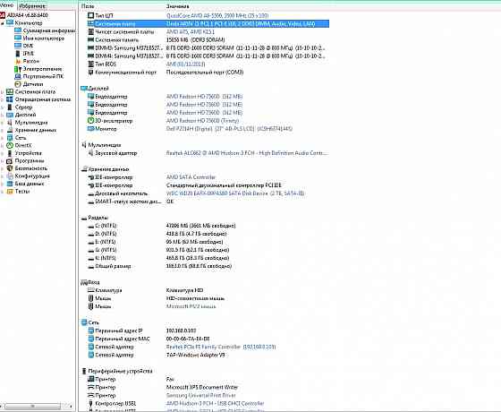 4ядерный системник A8-5500 16Гб видео Radeon HD 7650D Горловка