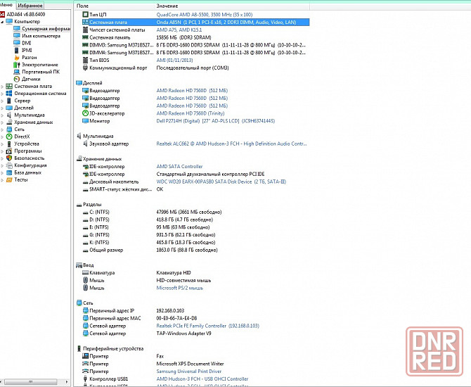 4ядерный системник A8-5500 16Гб видео Radeon HD 7650D Горловка - изображение 2
