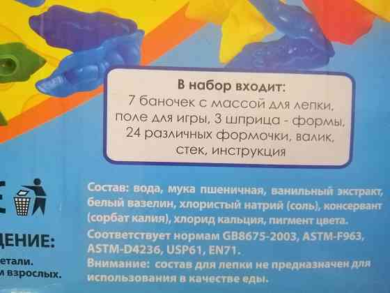 Продам детский набор для лепки творчества Донецк