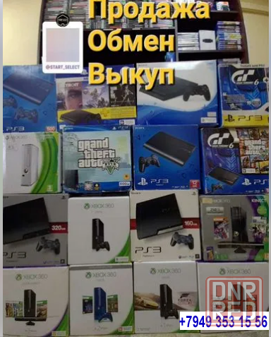 Купить Приставку В Днр