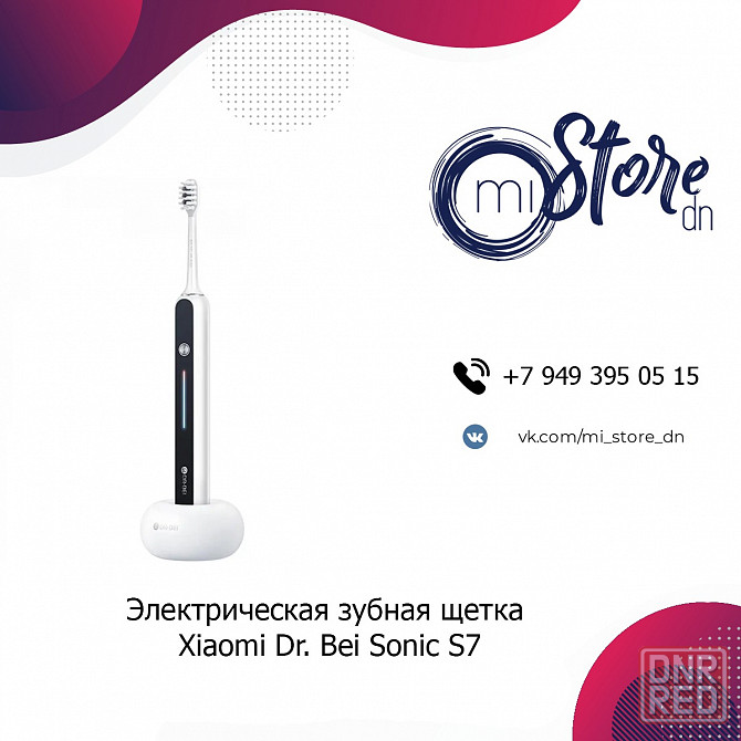 Электрическая зубная щетка Xiaomi Dr. Bei Sonic S7 Донецк - изображение 1
