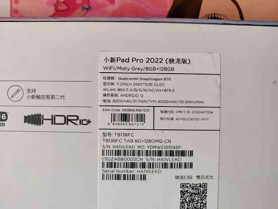 Планшет Lenovo Tab P11 Pro Gen 2 8/128 OLED Донецк