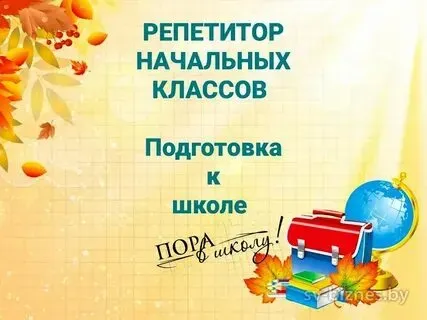 Репетитор Донецк