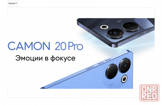 Смартфон Tecno Camon 20 Pro 8/256GB Донецк - изображение 1