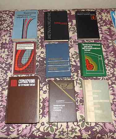 Учебники по: черчению, металлургии, металловедению, механики, сборники задач по физике Харцызск