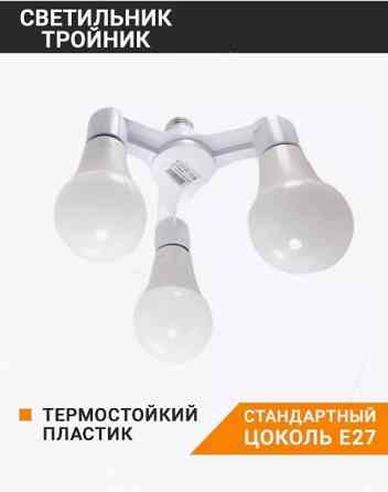 Разветвитель на 3 лампы цоколь Е27 Донецк
