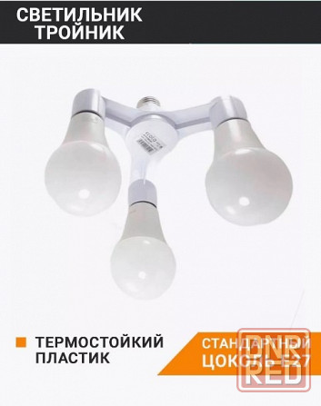 Разветвитель на 3 лампы цоколь Е27 Донецк - изображение 3