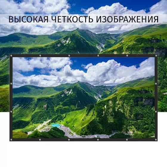 Экран для проектора белый с черной рамкой и люверсами Донецк