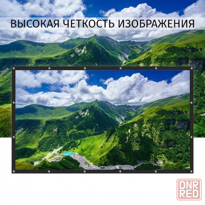Экран для проектора белый с черной рамкой и люверсами Донецк - изображение 2
