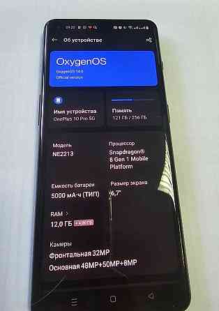 Продам смартфон OnePlus 10pro 5g Макеевка