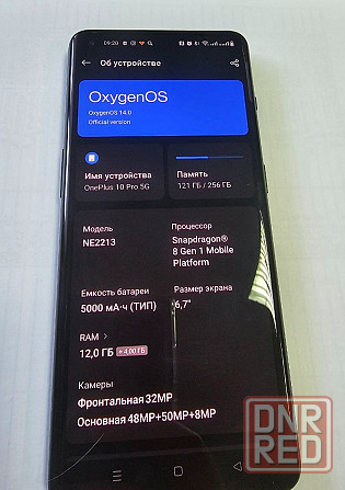 Продам смартфон OnePlus 10pro 5g Макеевка - изображение 4